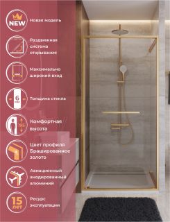 Душевой уголок CEZARES LUX-B-FS-1-100-C-BORO Брашированное золото